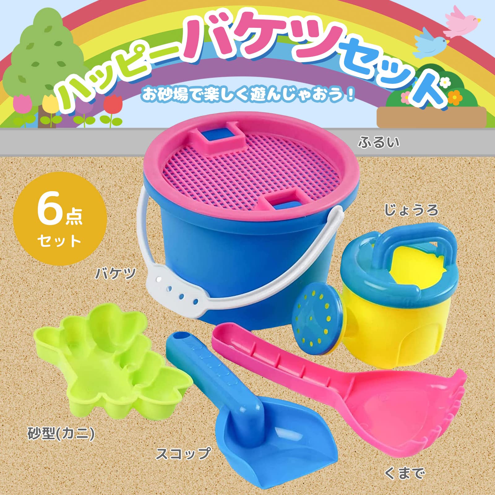 Amazon.co.jp: オンダ(Onda) 砂遊びセット ハッピーバケツセット 色